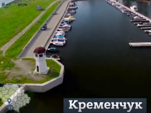 Видео-визитка Кременчуга попала на страницу Полтавской ОГА
