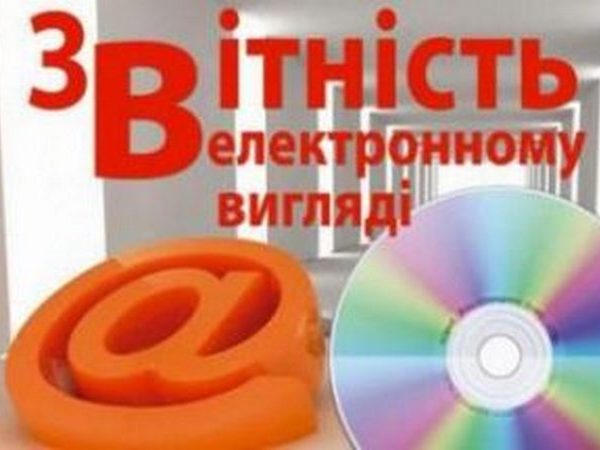 Кременчугские налогоплательщики отдают предпочтение электронной форме отчетности