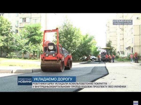 Кременчугские дорожники наращивают темпы ремонтных работ