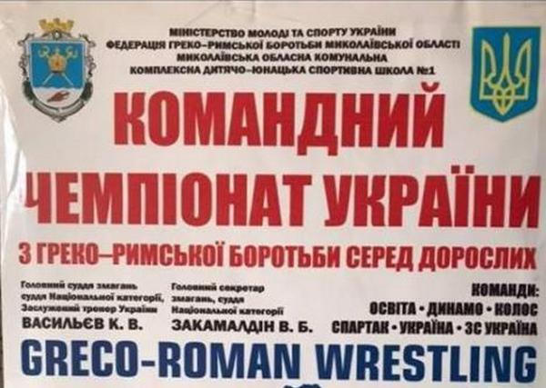 Кременчугские борцы стали чемпионами Украины