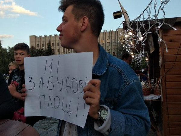 Пока другие отмечали кременчугская молодежь протестовала против застройки площади Победы
