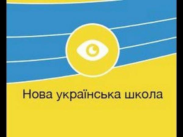 В Кременчуге распределение госсубвенции по «Новой украинской школе» назвали несправедливым