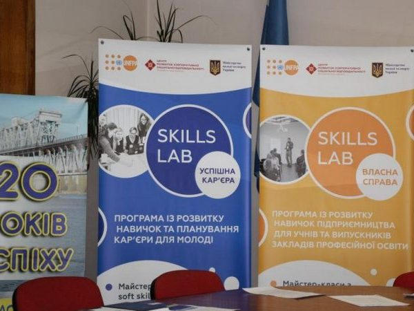 В Кременчуге стартовали программы «Skills Labs»
