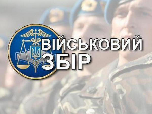 Кременчугские налогоплательщики заплатили 85 млн грн военного сбора
