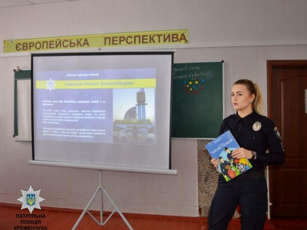 В Кременчуге появится «Школьный офицер полиции»