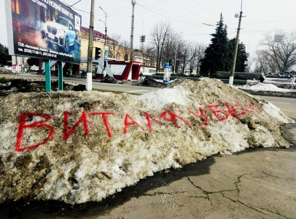 Кременчужане придумали способ, как заставить Малецкого убрать сугробы снега