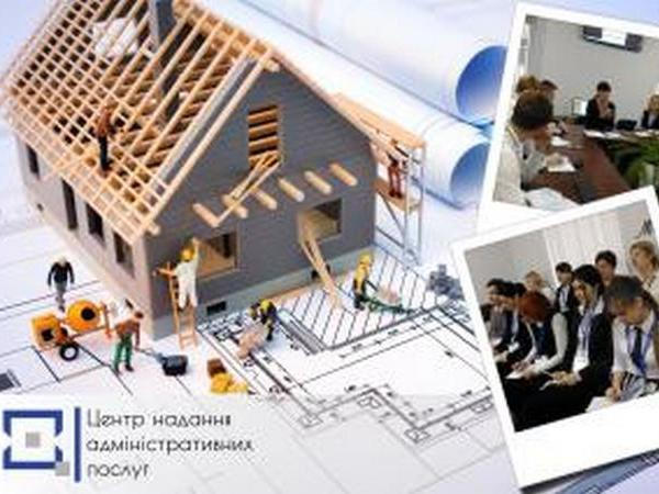 В кременчугском ЦПАУ можно заказать строительные и градостроительные услуги