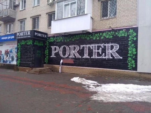 В Кременчуге злоумышленники повредили три магазина «Porter»