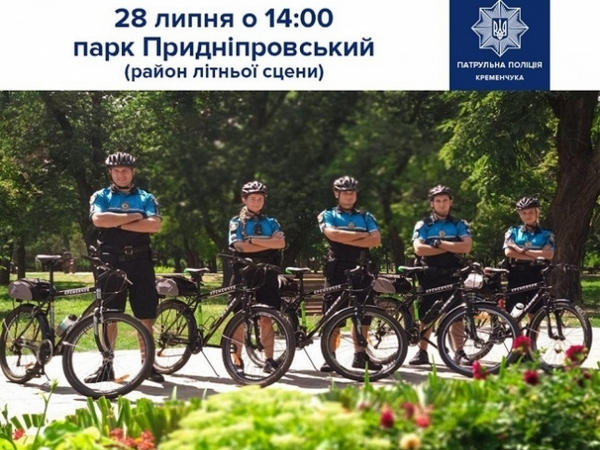 Кременчугские патрульные научат велосипедистов Правилам дорожного движения