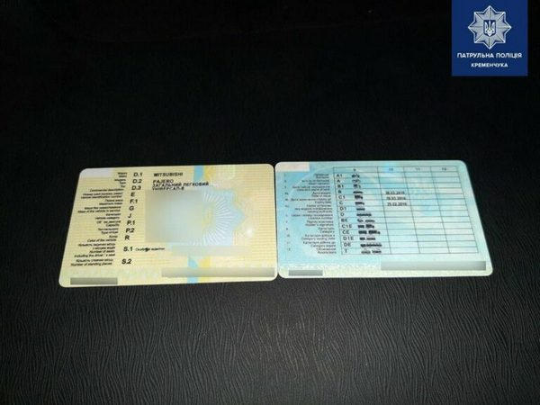 Кременчугская полиция задержала водителя с поддельными документами