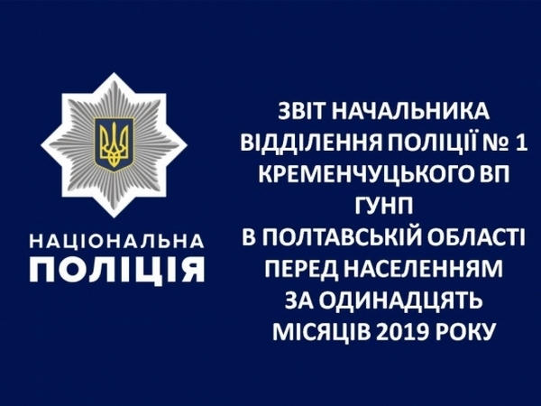 Кременчугская полиция назвала ТОП-5 дорог, где произошло больше всего ДТП