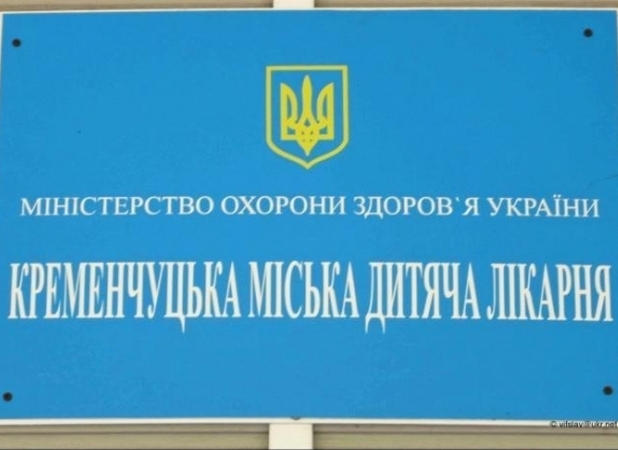 Аппарат УЗИ для Кременчугской городской детской больницы оплатит правительство