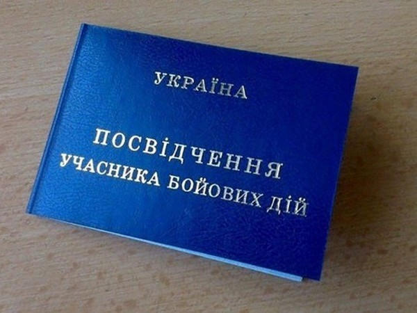 Кременчугские добровольцы теперь приобретают статус УБД