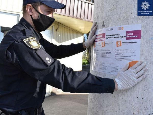 Кременчугская полиция начала информационную компанию по борьбе с домашним насилием
