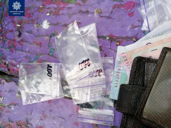 Кременчугская полиция задержала закладчика с 9 пакетами наркотиков