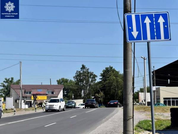 Кременчугских водителей предупреждают об изменении в организации дорожного движения