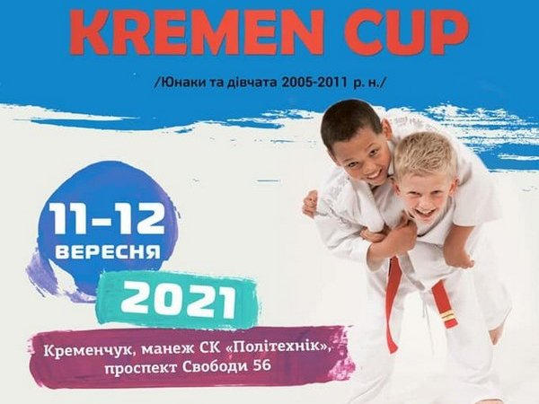 В Кременчуге состоится детский фестиваль по дзюдо