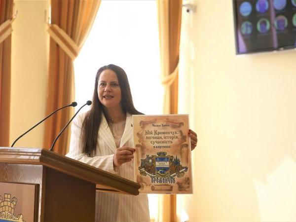 Художница Оксана Бойко презентовала свою книгу «Легенды Кременчуга (в картинках)»
