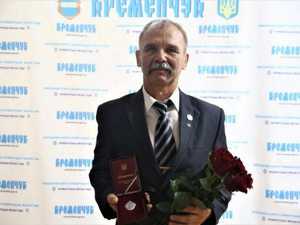 Кременчужанину присвоили звание»Заслуженный работник физической культуры и спорта Украины»