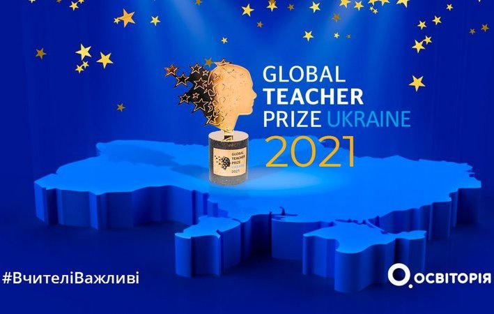 Учитель из Кременчуга стал лауреатом всеукраинской премии Global Teacher Prize Ukraine