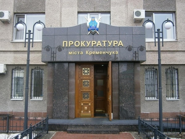 Кременчугская прокуратура отчиталась о результатах своей работы по итогам 2021 года
