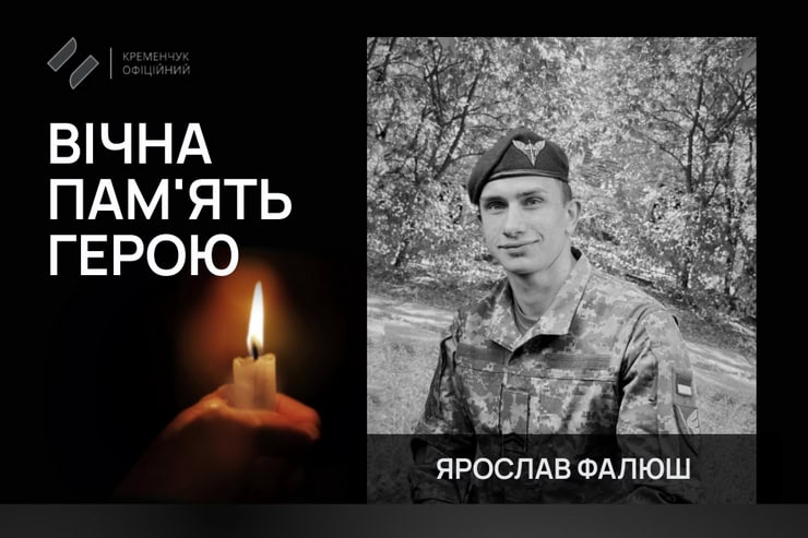 30-річний військовий з Кременчука загинув під час боїв на Донеччині