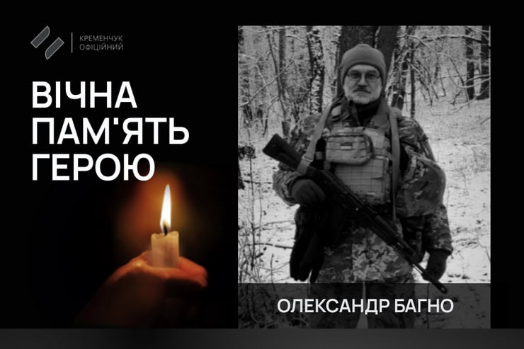 50-летний военный из Кременчуга погиб во время боев в Харьковской области