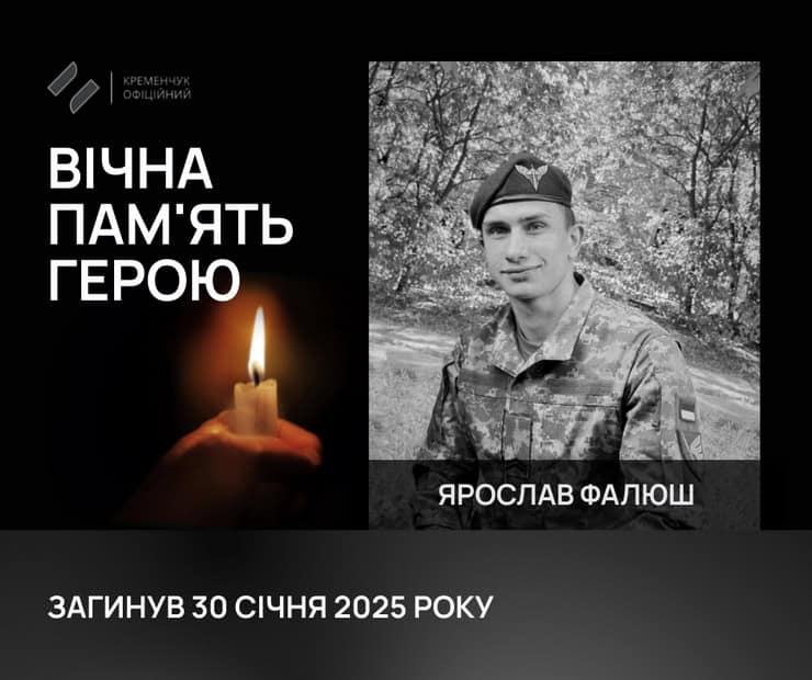 30-річний військовий з Кременчука загинув під час боїв на Донеччині