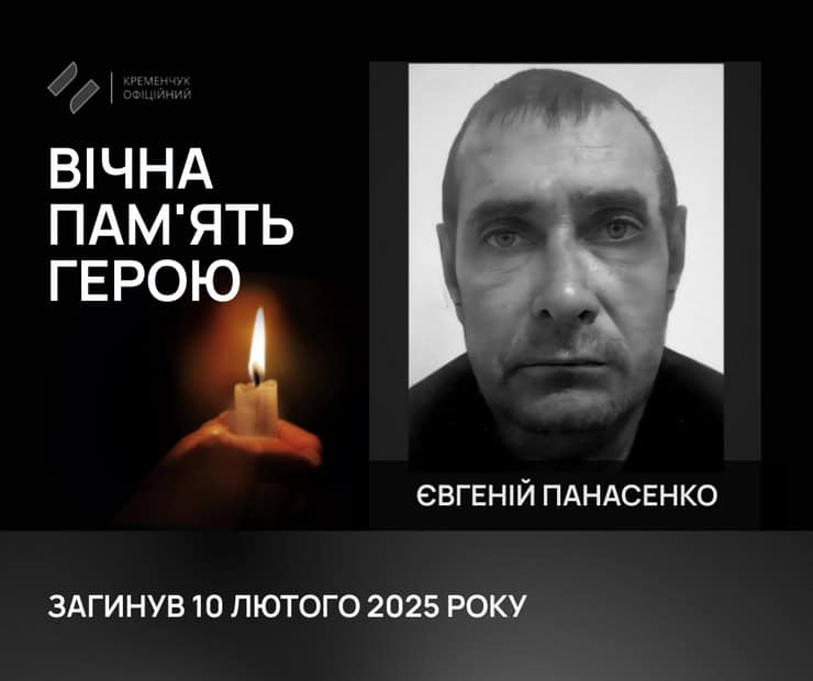 46-річний військовий з Кременчука загинув під час виконання бойового завдання на Донеччині