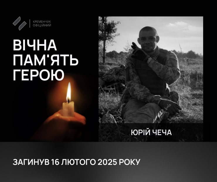 42-річний воїн з Кременчука загинув, виконуючи бойове завдання на Харківщині