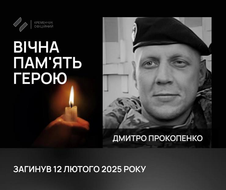 37-річний військовий з Кременчука загинув під час виконання бойового завдання на Курщині