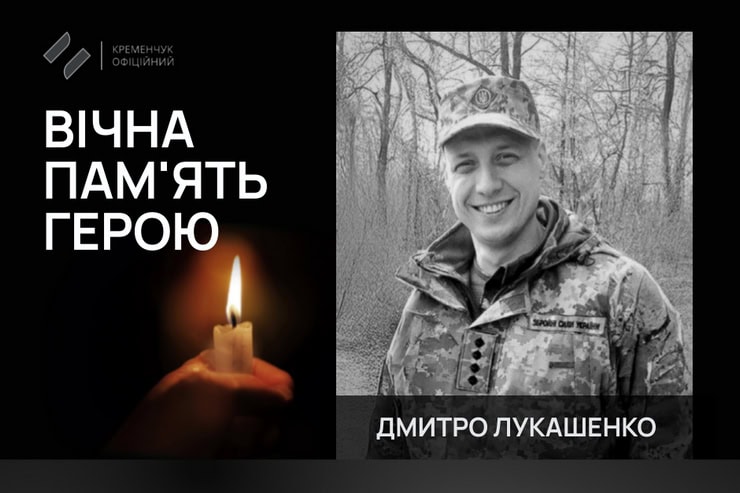 34-річний воїн з Кременчука загинув під час боїв на Курщині