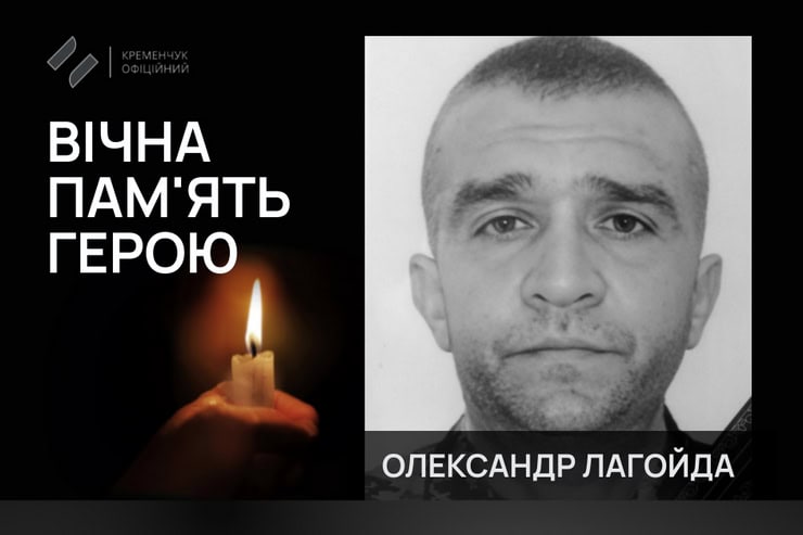 Кременчук втратив 44-річного захисника України