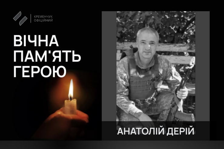 53-летний воин из Кременчуга погиб во время боев в Харьковской области