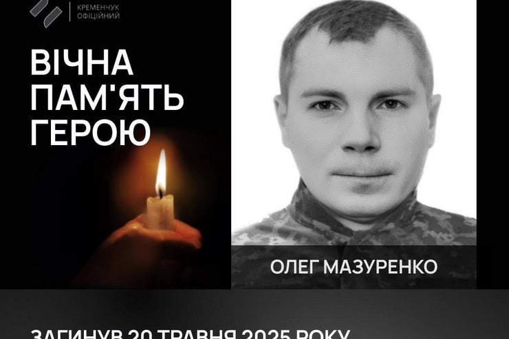 Військовий з Кременчука загинув, виконуючи бойове завдання на Харківщині
