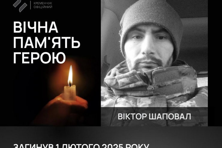 30-летний военный из Кременчуга погиб, выполняя боевое задание в Донецкой области