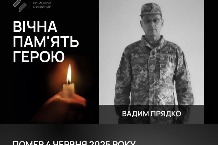 Кременчук втратив ще одного воїна: місто попрощалося з 53-річним сержантом
