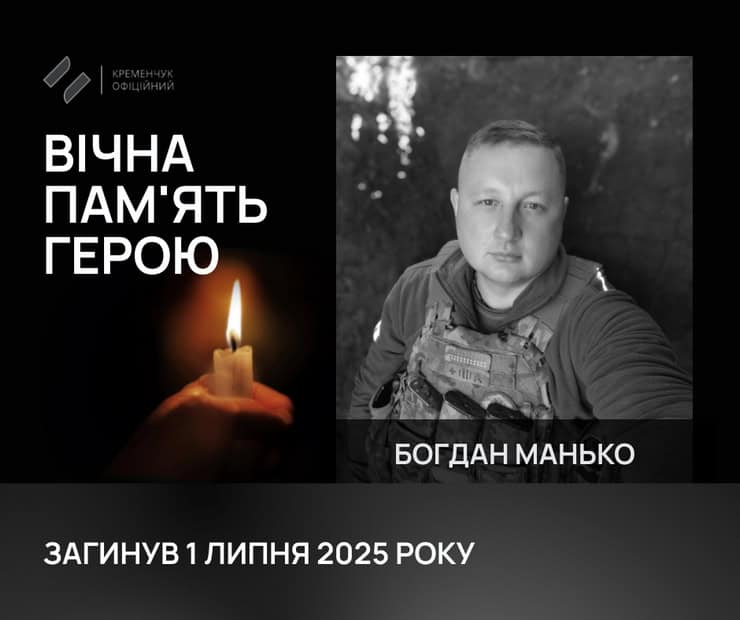 Двоє військових з Кременчука загинули під час боїв на Сумщині