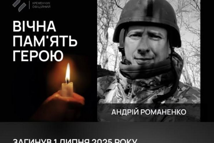 Двоє військових з Кременчука загинули під час боїв на Сумщині
