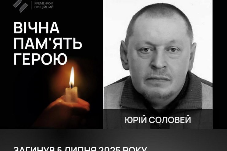 48-летний воин из Кременчуга погиб во время боев в Донецкой области