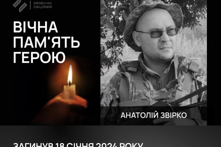 28-летний воин из Кременчуга погиб во время боев в Донецкой области