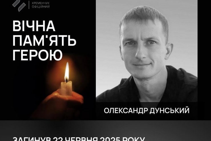 38-летний военный из Кременчуга погиб в Николаевской области