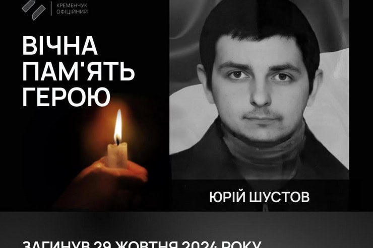 50-річний воїн з Кременчука загинув під час боїв на Донеччині
