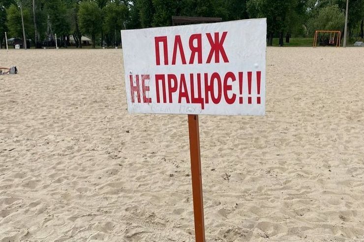Купатись не рекомендують! На яких пляжах Кременчука виявили бактеріологічне забруднення