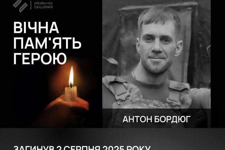 37-летний военный из Кременчуга погиб во время выполнения боевого задания в Харьковской области