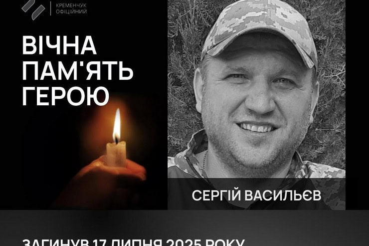 36-летний военнослужащий из Кременчуга погиб во время боев в Донецкой области