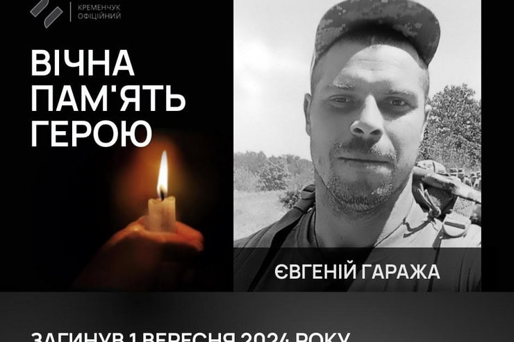 32-летний военный из Кременчуга погиб, выполняя боевое задание в Донецкой области