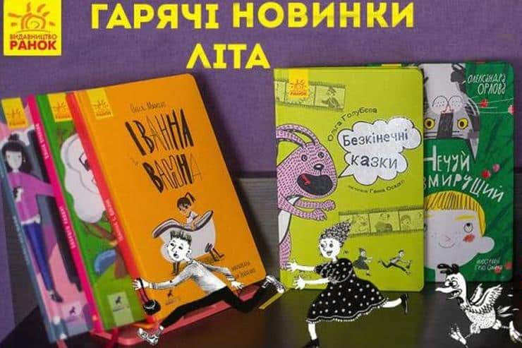 асортимент книг видавництва Освіта