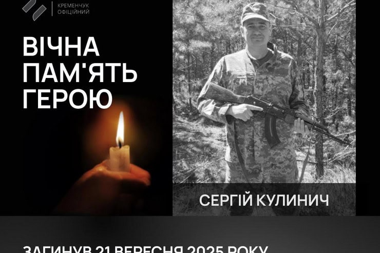 42-летний военный из Кременчуга погиб во время боев в Днепропетровской области