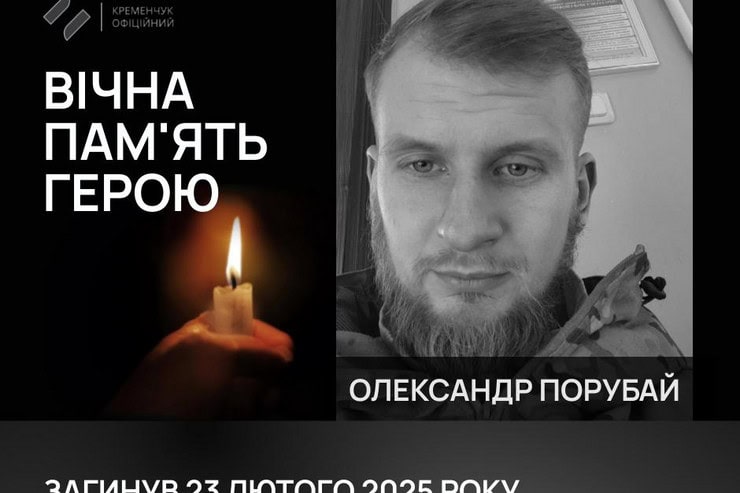 28-летний военный из Кременчуга погиб в Луганской области